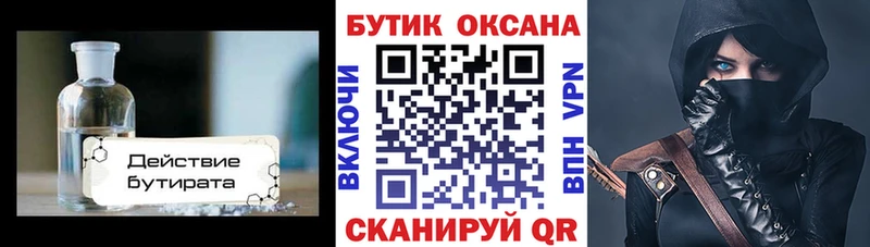 БУТИРАТ оксана  хочу   Дмитров 