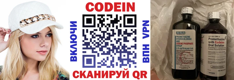 Codein Purple Drank  omg   Дмитров 