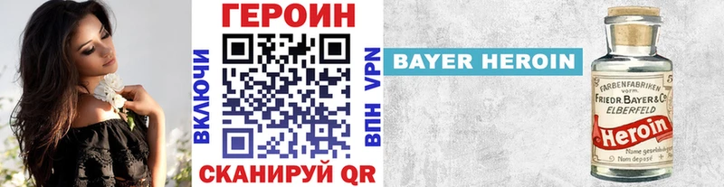 купить закладку  Дмитров  ГЕРОИН VHQ 