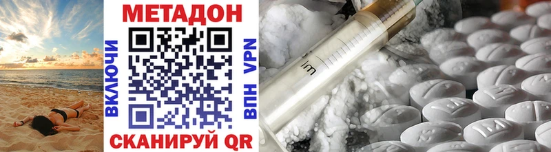 МЕТАДОН VHQ  OMG как зайти  Дмитров  магазин   